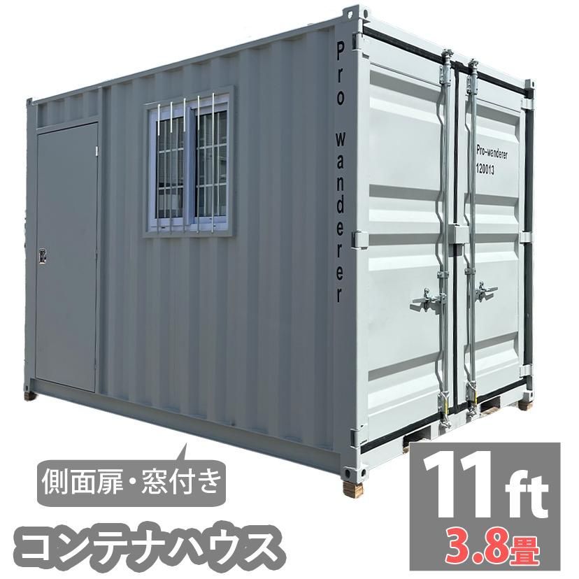 ドライスチールコンテナ 11ft 物置 倉庫 コンテナハウス 大型