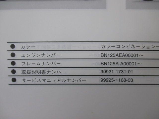 【エリミネーター125】サービスマニュアル、パーツリスト Amazon.co.jp: エリミネーター125 サービスマニュアル 1版 配線