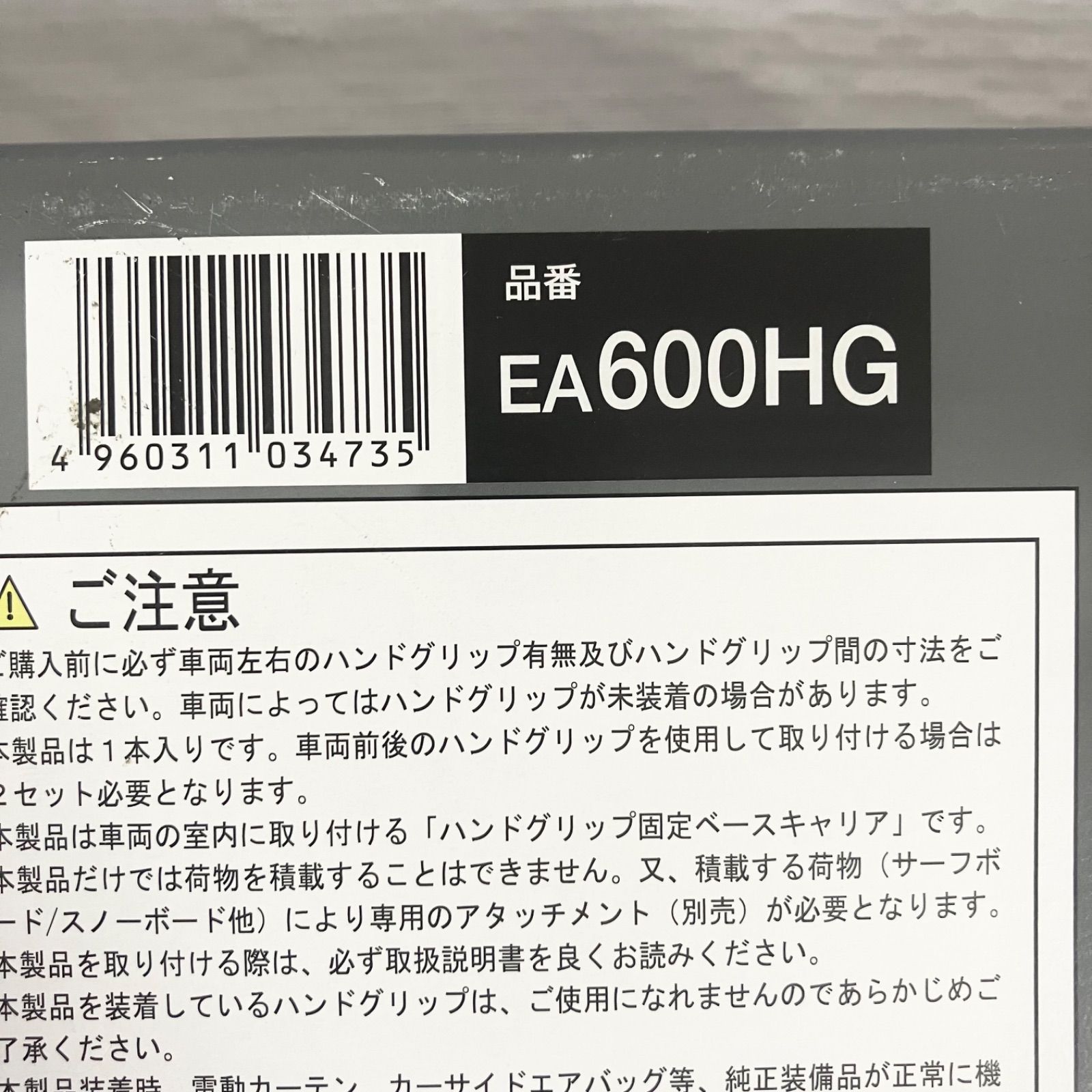 スマートバー 2セット