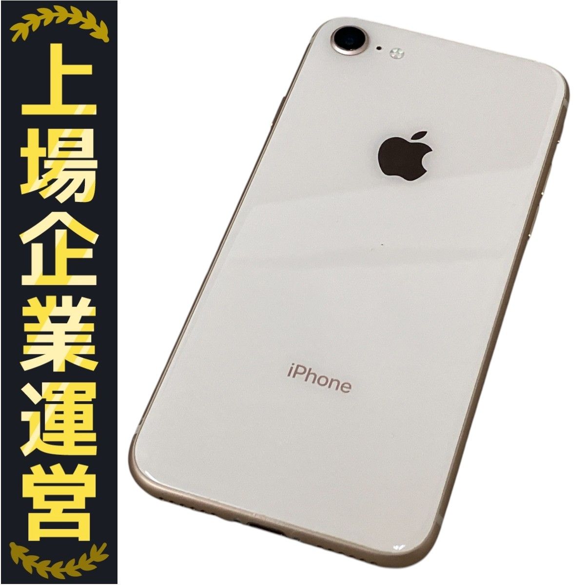 Apple iPhone8 ピンクゴールド 256GB MQ862J/A Apple iPhone 8
