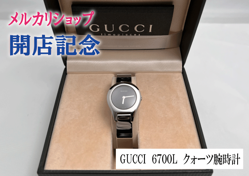 美品 GUCCI グッチ レディース クォーツ 腕時計 6700L グッチ