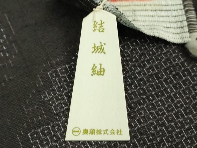 平和屋着物□極上 結城紬 奥順謹製 はたおり娘 80亀甲 雪輪重ね 黒地