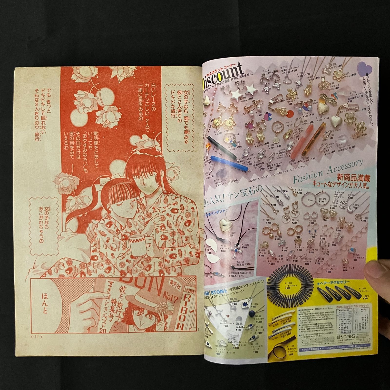 りぼんオリジナル 1992年12月20日増刊号 冬の号 表紙彩花みん 大塚由美