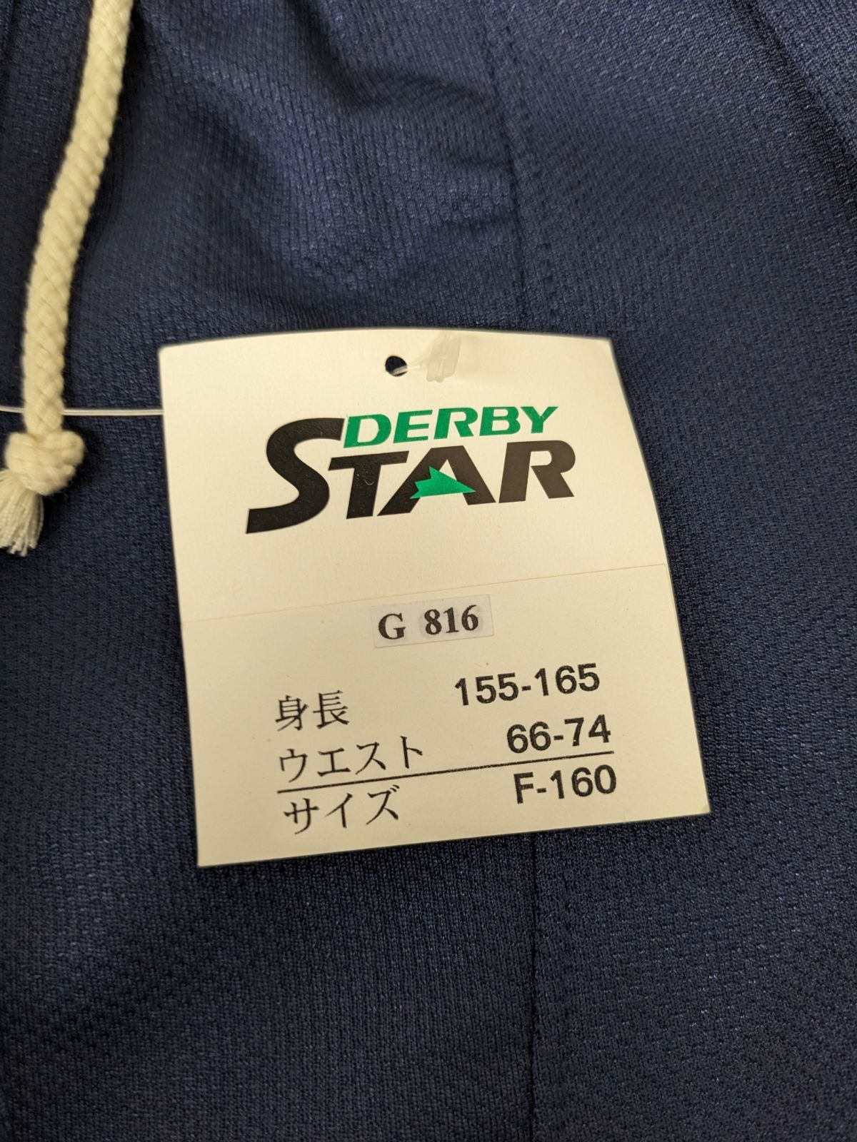 新品当時物 【ダービースター ジャージパンツ 紺 サイズF-160 155