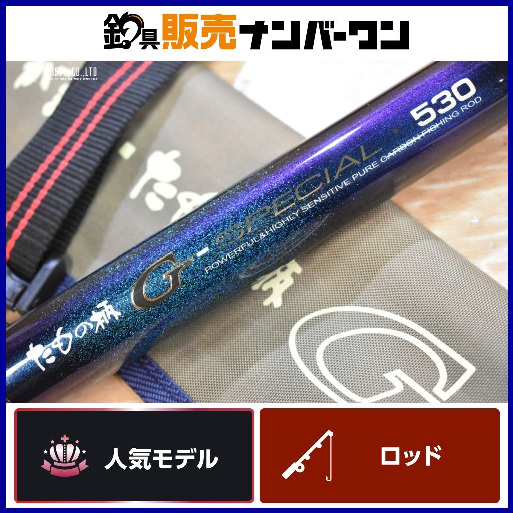 たもの柄 がま磯 Gスペシャル530 がまかつ がま磯 たもの柄 G スペシャル 530 GAMAKATSU G