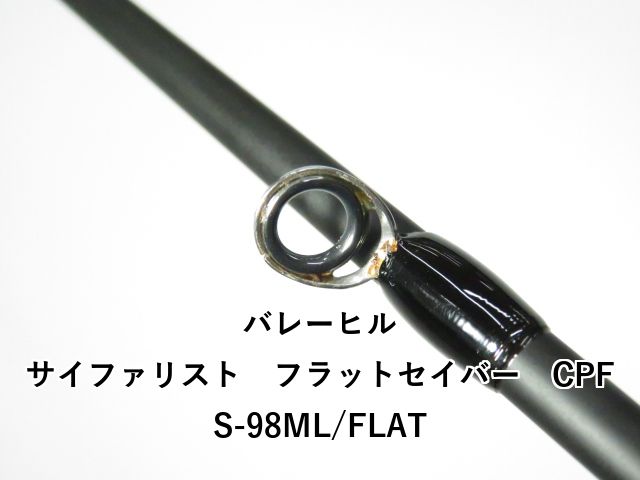 サイファリスト フラットセイバー