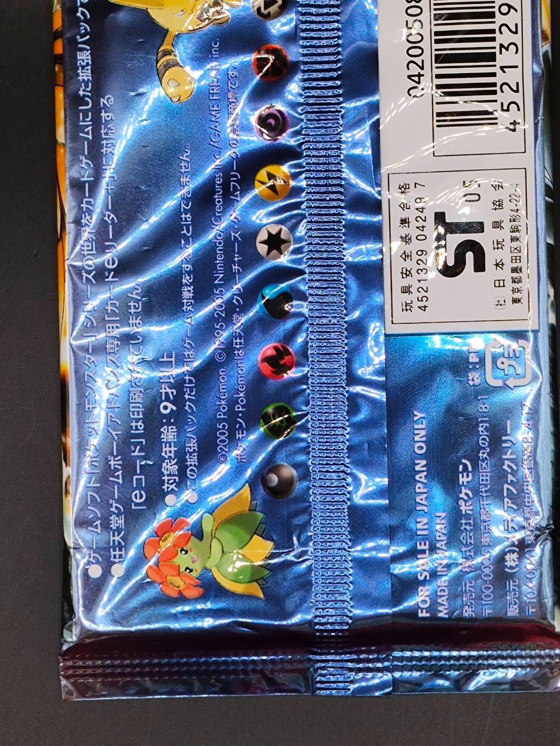 ポケモンカードゲーム拡張パック「金の空、銀の海」未開封パック