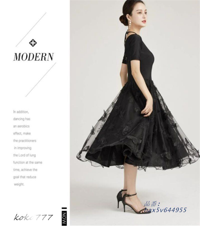 ワルツ 舞台衣装