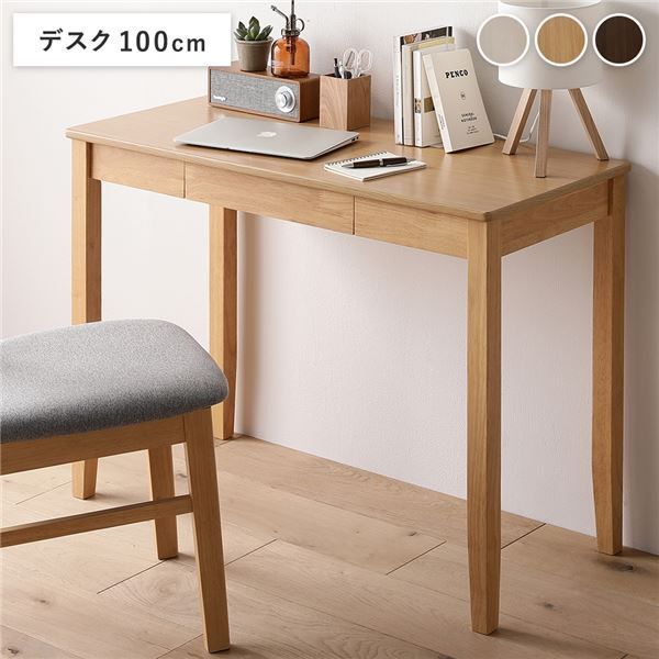 天然木 デスクシリーズ デスク 単品 100cm幅 ナチュラル スリム 引出し付き パソコンデスク ワークデスク PCデスク OAデスク 仕事机 学習机 勉強机 在宅勤務 リモートワーク 組立品