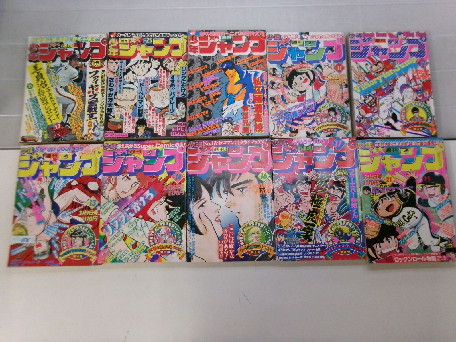 C1886す　週刊少年ジャンプ　1977～79,81,82,94,95年19冊セット　一部外れ有