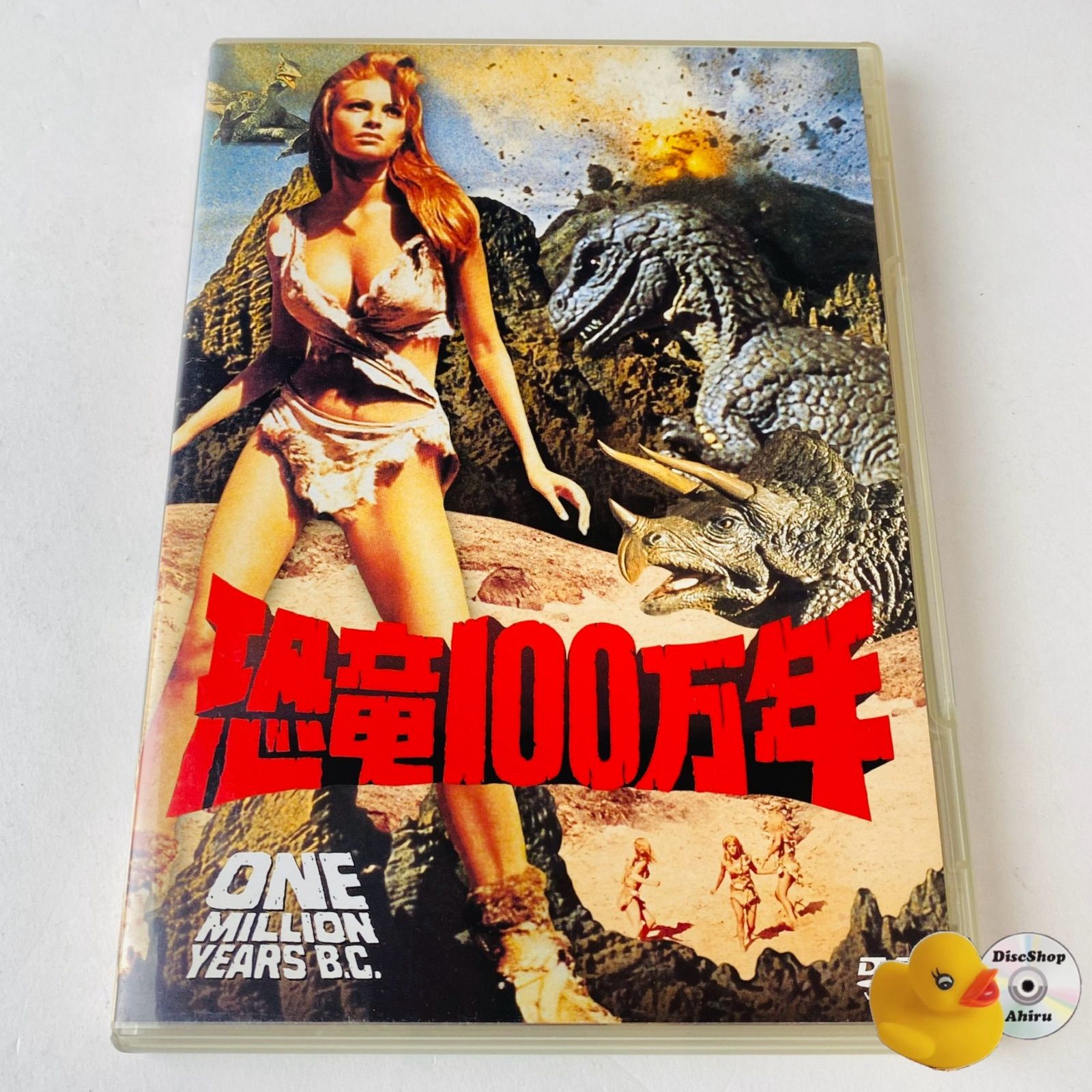 セル版] 恐竜100万年('66米) FXBA-1995 [G-I]【DVD】 - メルカリ