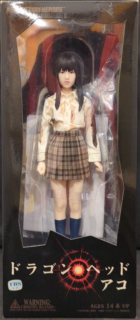 メディコムトイ、REALACTIONHEROES MEDICOM TOY (メディコムトイ) 超サイヤ人 孫悟空 REAL ACTION