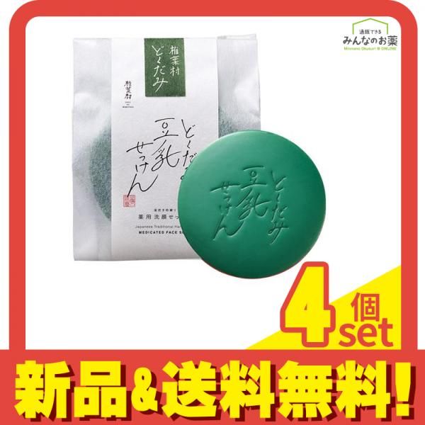薬用どくだみ豆乳せっけん自然生活 100g 4個セット まとめ売り