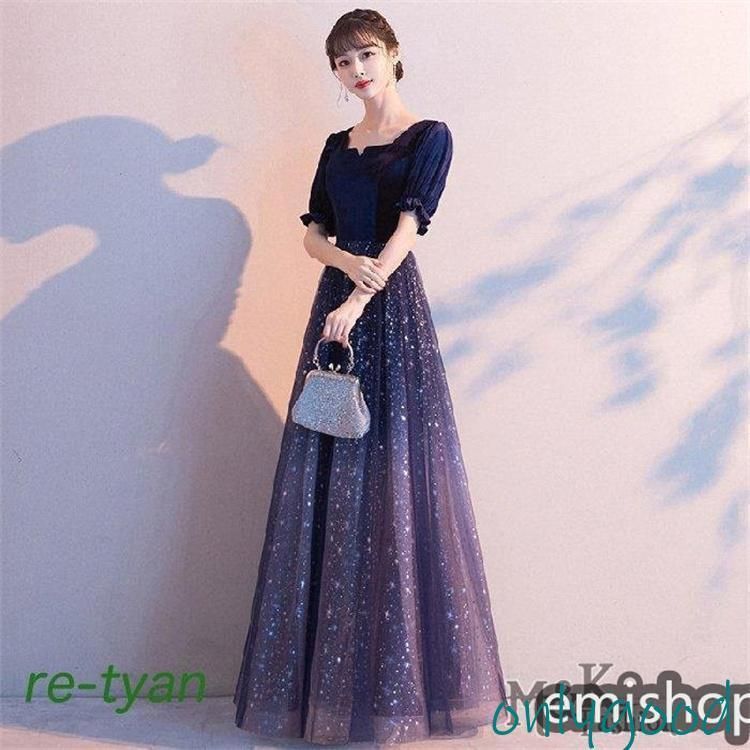 明示的な ロングドレス 演奏会 袖付き キラキラ 半袖成人式同窓会卒業式大人 ピアノ 発表会ドレス Aライン結婚式ステージ二次会花嫁母親 人気のブランド満載。