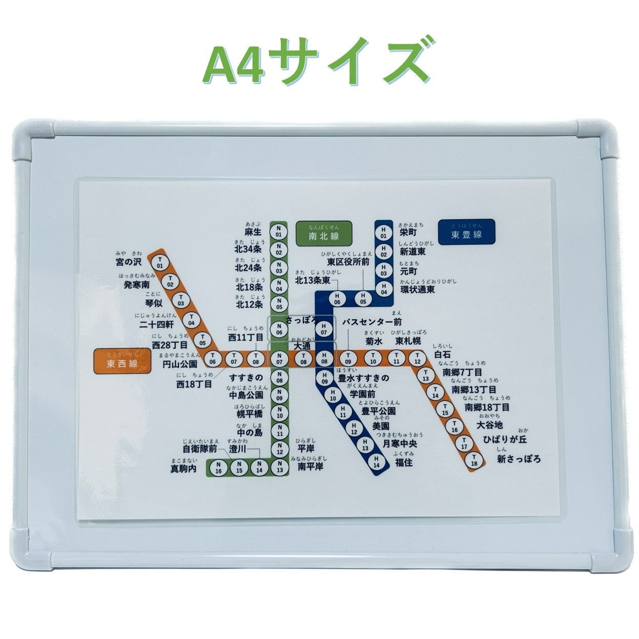 札幌市営地下鉄　プレート maxresdefault.jpg?sqp=-