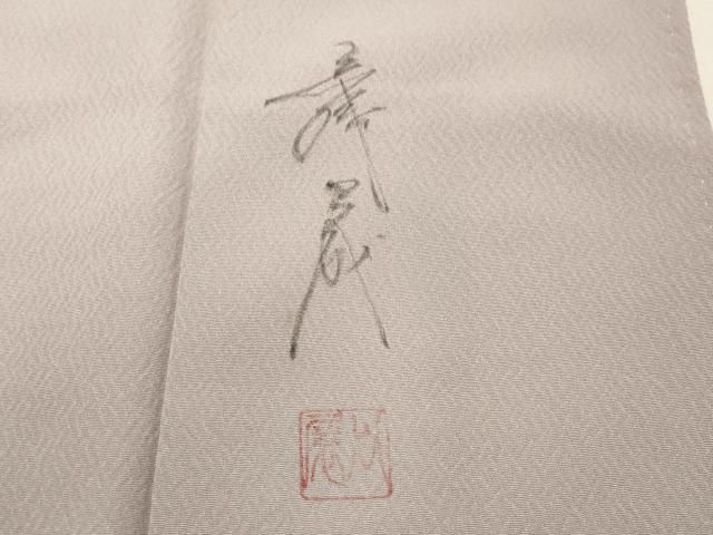 コート地 岩浅公展 手描 正絹 反物 道行コート 岩浅公展 縞模様 裄長 - からん::アンティーク着物