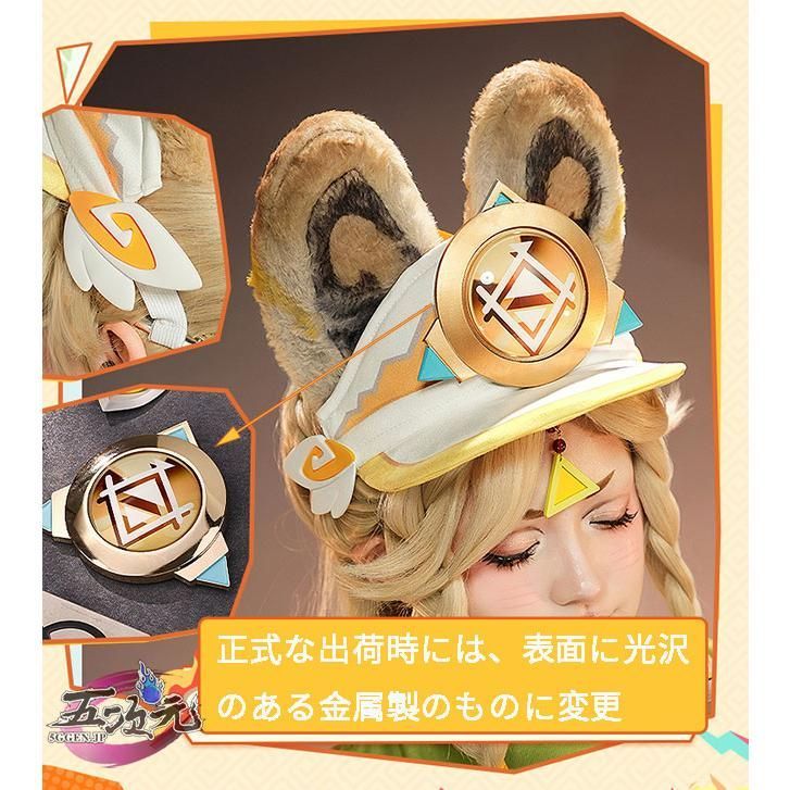 新品、未使用 三分妄想 原神 コスプレ カチーナ 衣装 ※ウィッグ