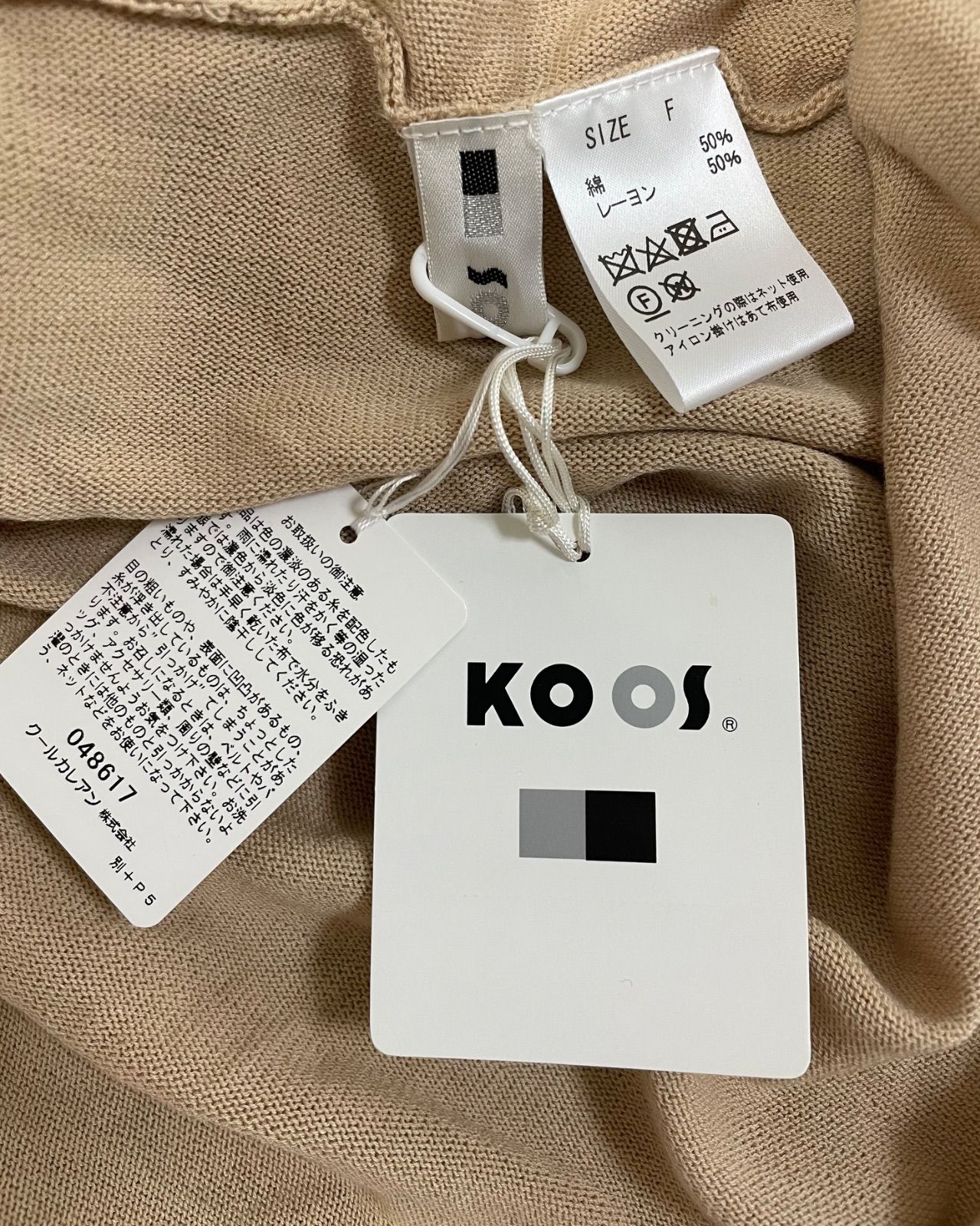 z1279 【タグ付き】KOOS クース Cour Carre an クールカレアン 
