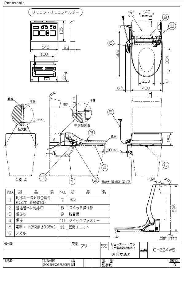 パナソニック温水洗浄便座 CH324WS シンプルモデル（脱臭機能あり） 貯湯式