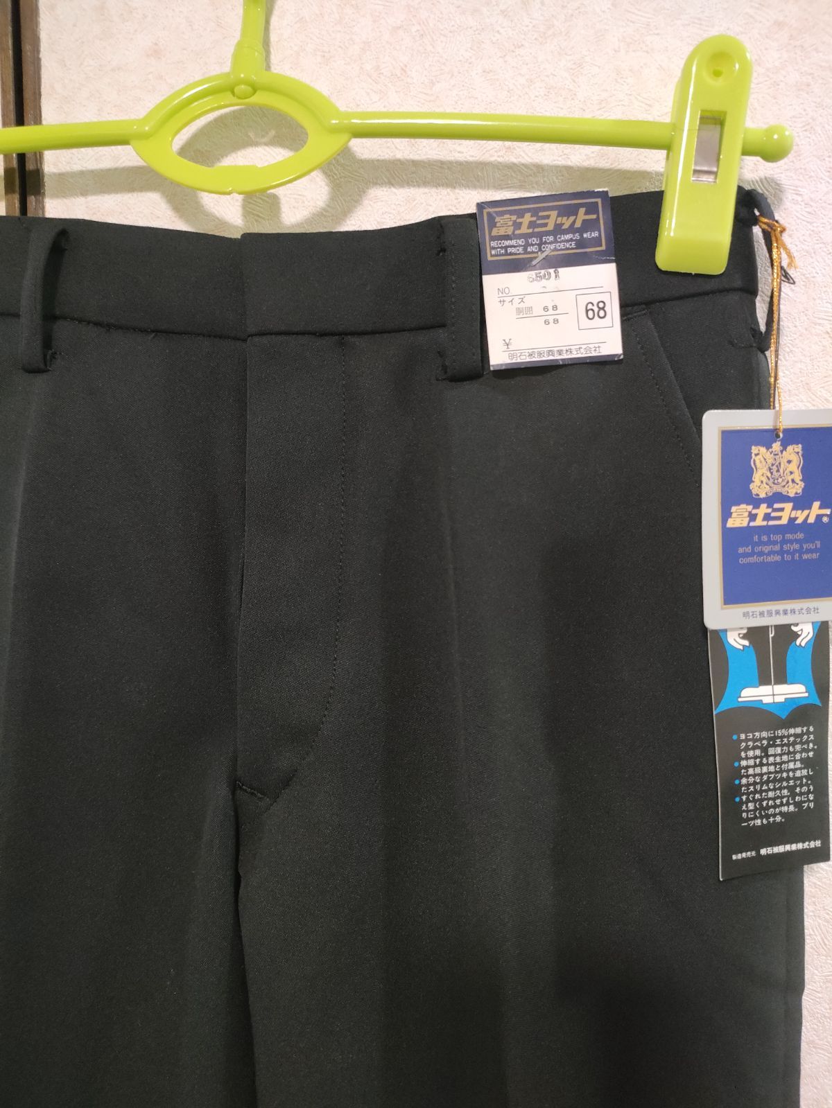上下セット 学ラン