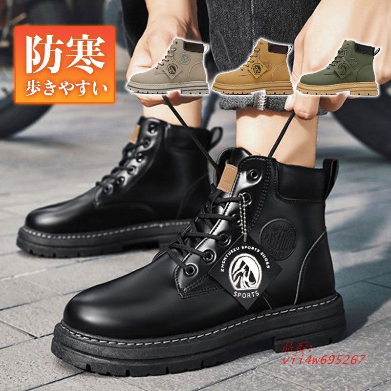 ワークブーツ ショートブーツ メンズ エンジニアブーツ 防寒 アウトドア 歩きやすい マウンテンブーツ バイクブーツ 防滑 おしゃれ vii4w695267