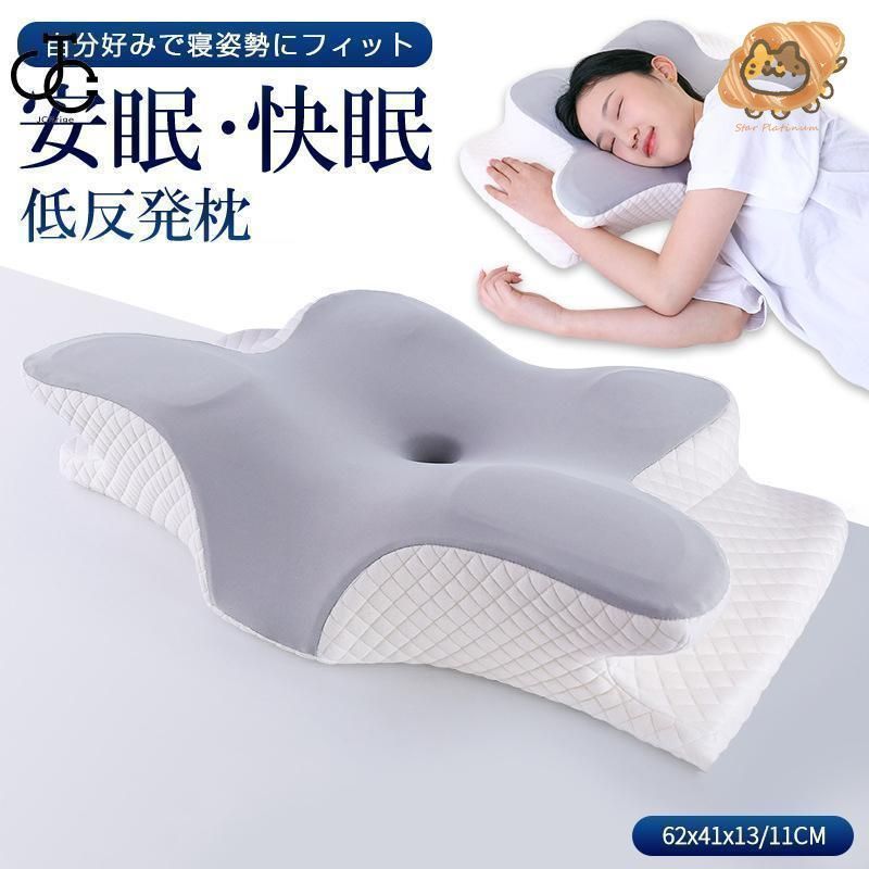 枕 まくら 低反発枕 横向き寝用枕 肩こり 首こり ストレートネック ピロー 安眠枕 快眠枕 横向き寝 いびき防止 健康枕 頚椎安定 寝返り 横