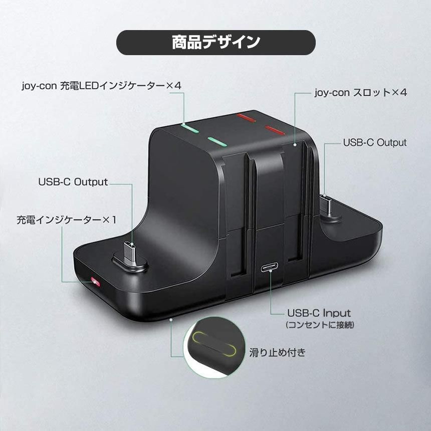 5個セット switch スイッチ 充電スタンド Joy-Con 4台 タイプC2台 同時充電 充電 スタンド USB スタンド 収納 ワイヤレス スイッチ A4230C 宅配パ