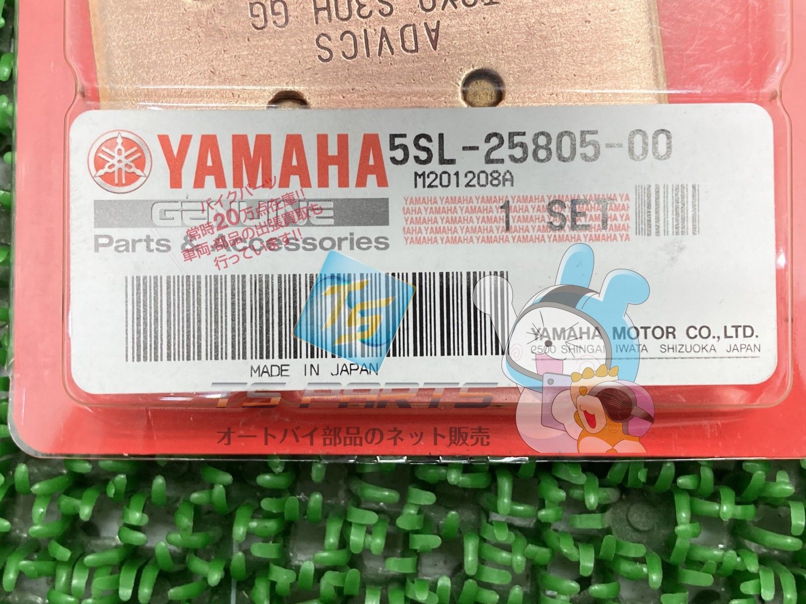 MT-09 フロントブレーキパッド