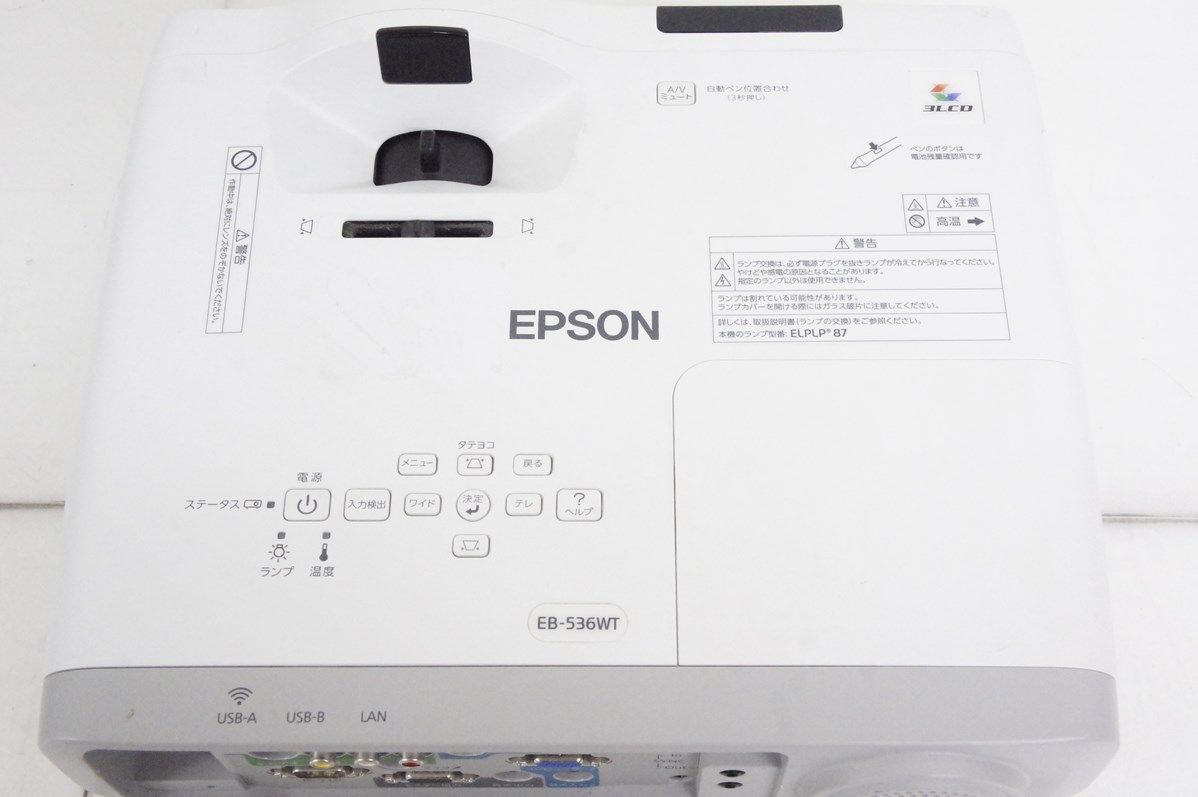 【中古】EPSONエプソン プロジェクター EB-536WT WXGA 3400ルーメン 短焦点 EPSON 電子黒板機能内蔵 液晶プロジェクター EB-536WT 3400lm WXGA