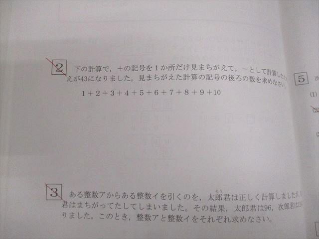 書き込みVS10-145 希学園 小5 算数 ベーシック 第1〜4分冊 オリジナルテキスト 通年セット 2022 計4冊 84L2D