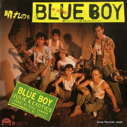 レコード】沢田研二 晴れのちblue boy 7DX1234 - メルカリ