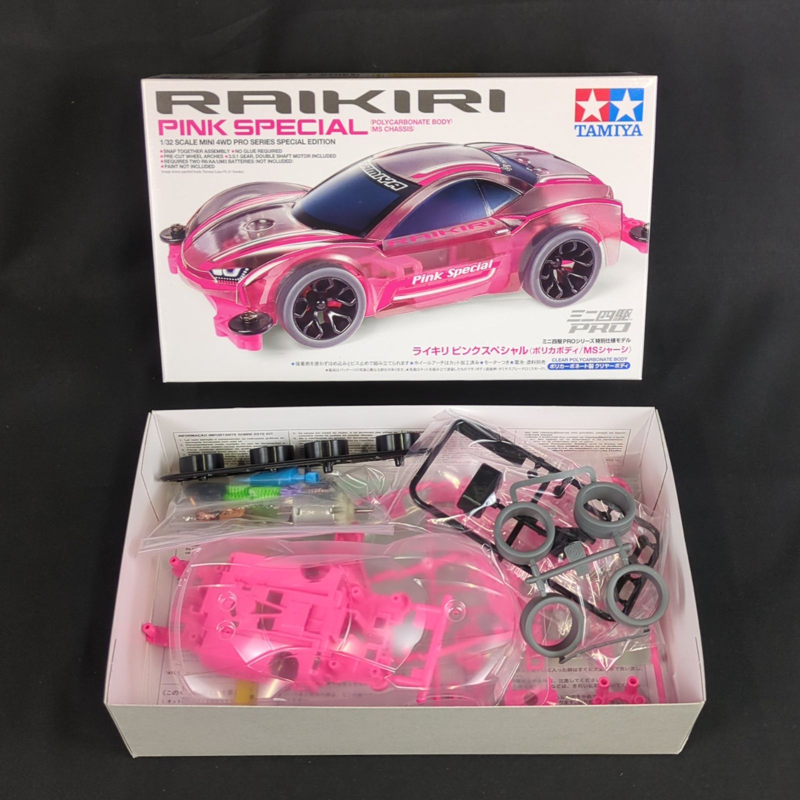 ミニ四駆特別企画・新品】 タミヤ 95486 ミニ四駆特別企画（マシン