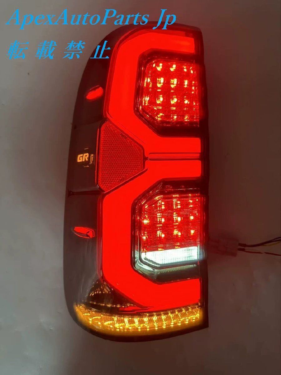 2005-2014年 トヨタ ハイラックス HILUX VIGO 用 スモークLEDリアランプ 1組 GRスタイル
