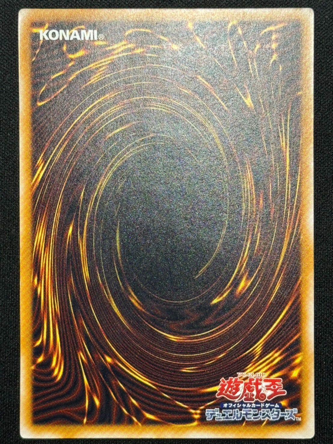 遊戯王 青眼の白龍（ブルーアイズホワイトドラゴン） 青艶