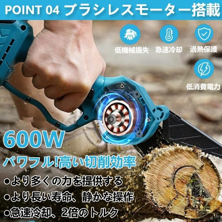 充電式 6インチ