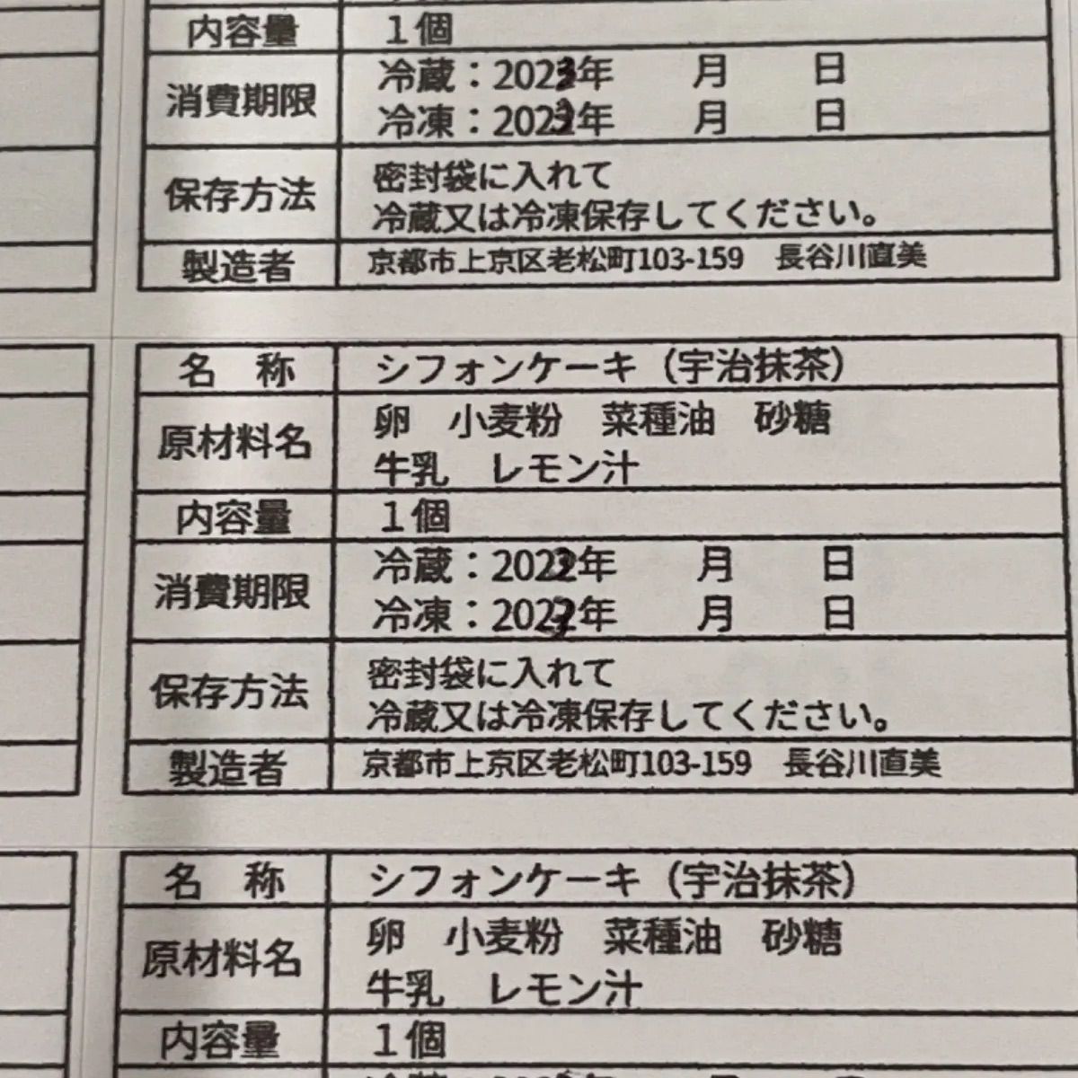 Eさま専用 京都西陣絹しふぉん 記念割 16カット - メルカリ