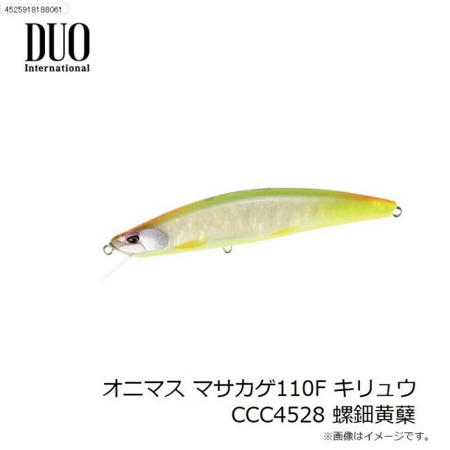 デュオ 鬼鱒 正影 オニマス マサカゲ 110F 桐龍 CCC4528 螺鈿黄