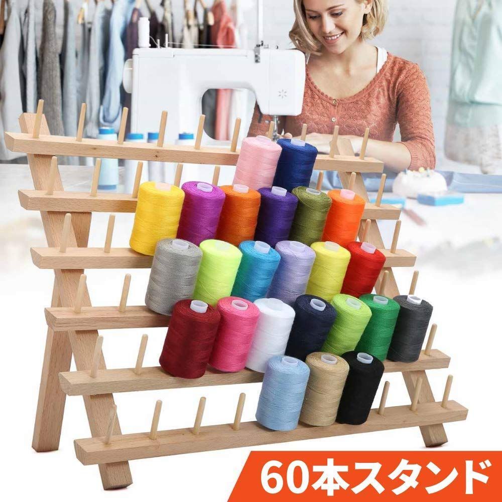 新着商品】ミシン糸 刺繍糸 糸立て 台 糸巻ラック 木製 ラック