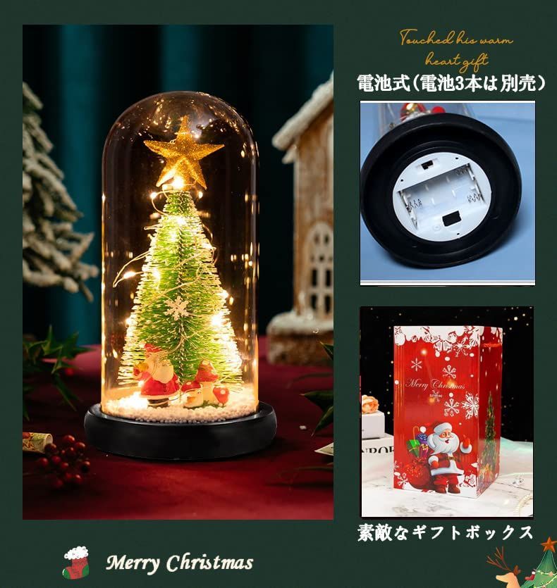 【在庫処分】クリスマス飾り クリスマスプレゼント LEDライト クリスマスギフト 電池式 ガラスドームに入ったクリスマスツリー 卓上 卓上ミニクリスマスツリー 置物 ギフト ガラスドーム クリスマス雰囲気作り ミニクリスマスツリー 記念日 メリークリスマス K