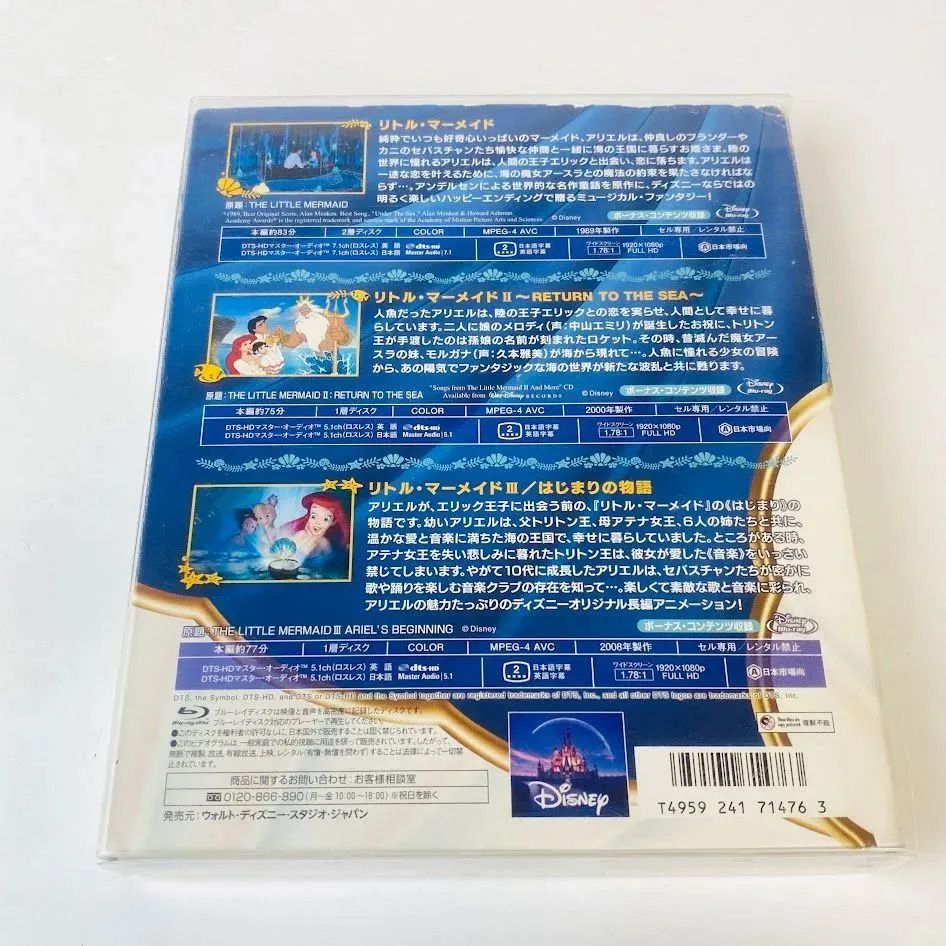 DVD/ブルーレイリトル・マーメイド ブルーレイ・トリロジーセット 3枚組 - アニメ