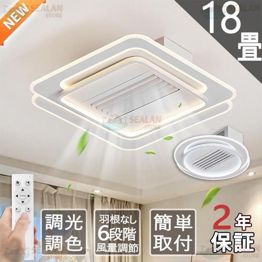 シーリングファンライト LED ファン付き照明 8畳 10畳 12畳 14畳 16畳 調光調色 APP対応 6段調節 静音 軽量 扇風機 省エネ シーリングファン 明るい おしゃれ