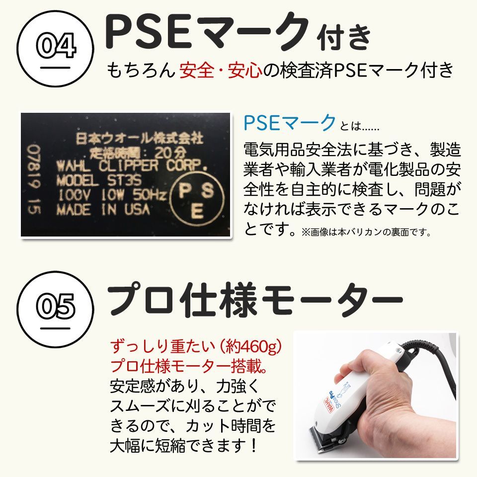 バリカン