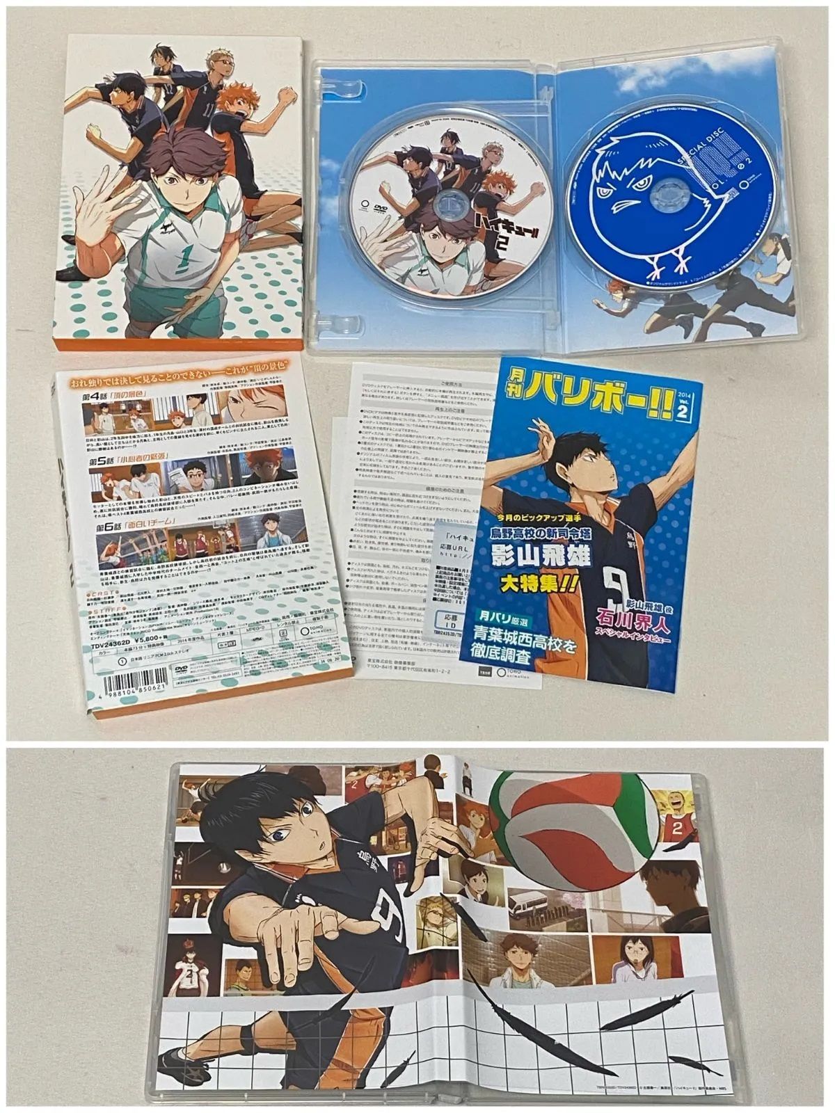 ハイキュー!! セカンドシーズン Blu-ray 全巻セット Amazon.co.jp