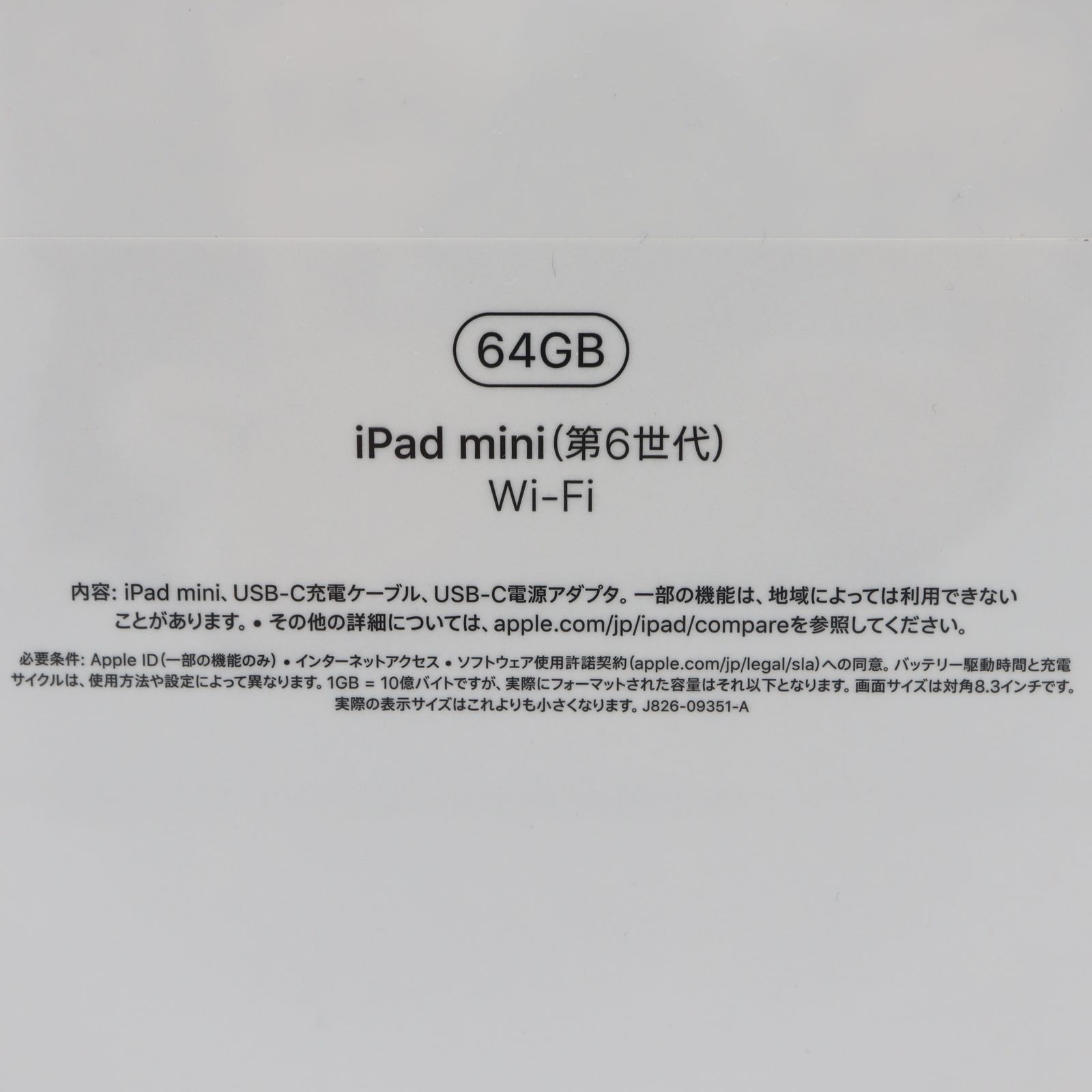 64GB