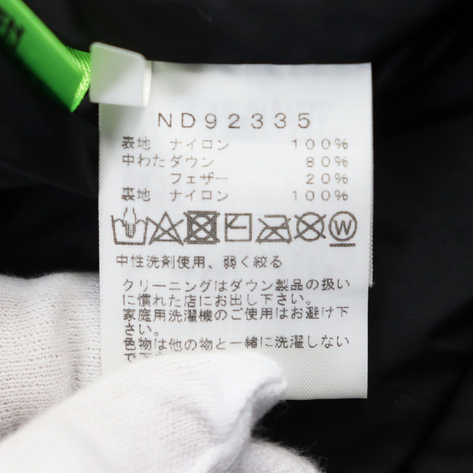 良品○THE NORTH FACE ザ・ノースフェイス ND92335 Nuptse Jacket ...