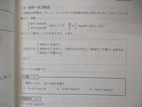 UX05-066 東進 東大特進コース 数学の真髄 プレ講座 2022 青木 UX05-066 東進 東大特進コース 数学の真髄 プレ講座 2022 青木