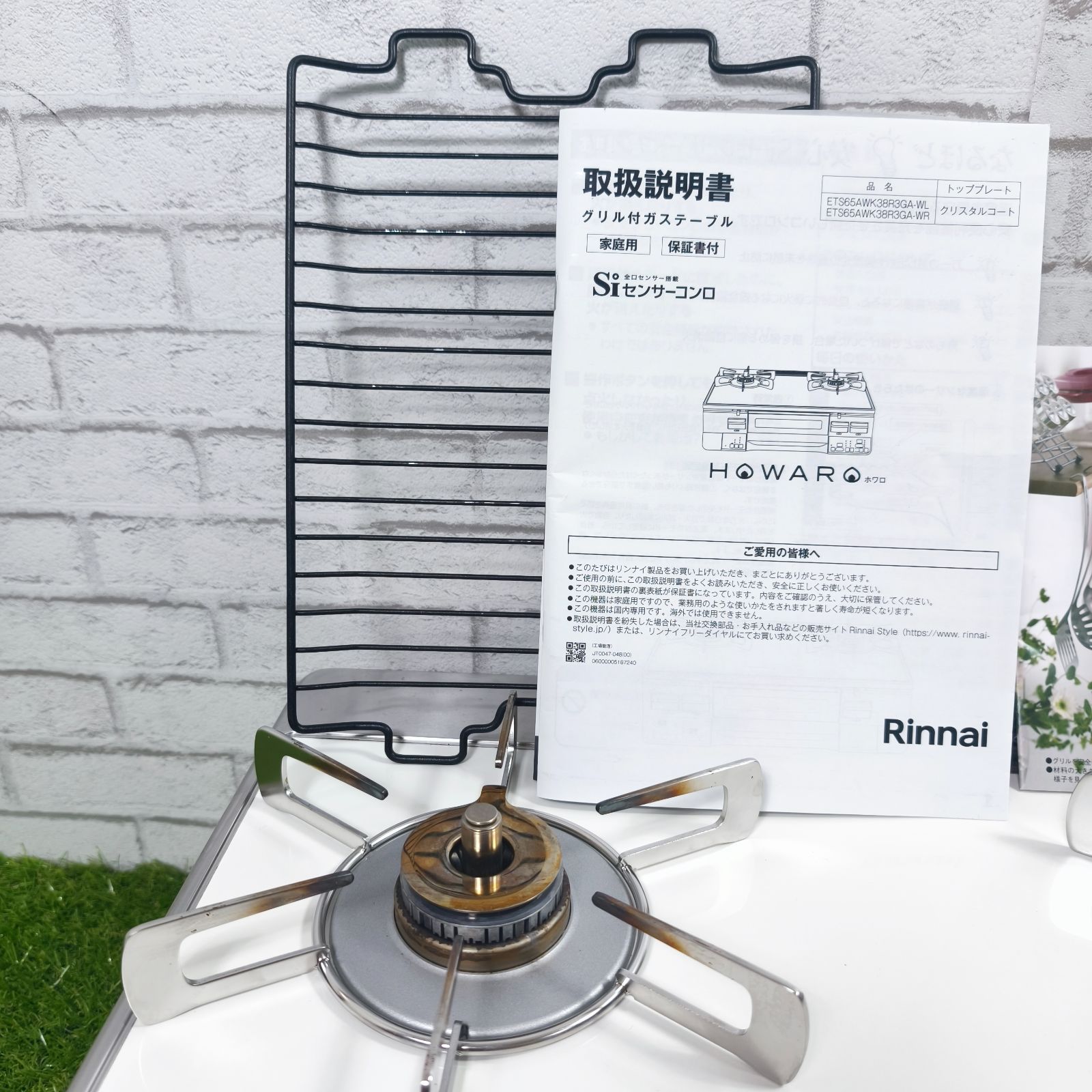 リンナイ ガスコンロ