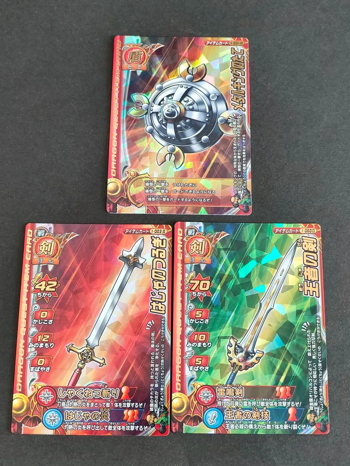 王者の剣 はやぶさの剣 レジェンドアイテムズギャラリー