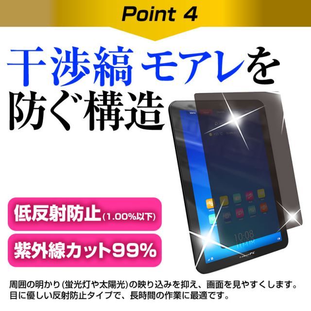 VANTOP MatrixPad Z10 10.1インチ 覗き見防止 のぞき見防止 プライバシー 保護 フィルム 左右2方向 180度 反射防止 ブルーライトカット jgs bgt MatrixPad Z10 VANTOP z10の通販 vankyo メディアカバー VANTOP MatrixPad Z10 10.1インチ 覗き見防止 のぞき見防止 プライバシー 保護 フィルム 左右2方向 180度 反射防止 ブルーライトカット jgs bgt MatrixPad Z10 VANTOP z10の通販 vankyo メディアカバー