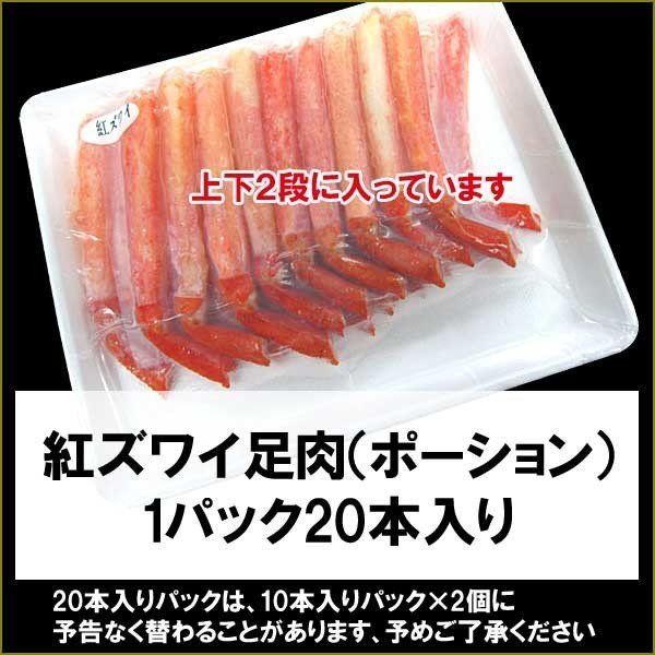紅ズワイ
